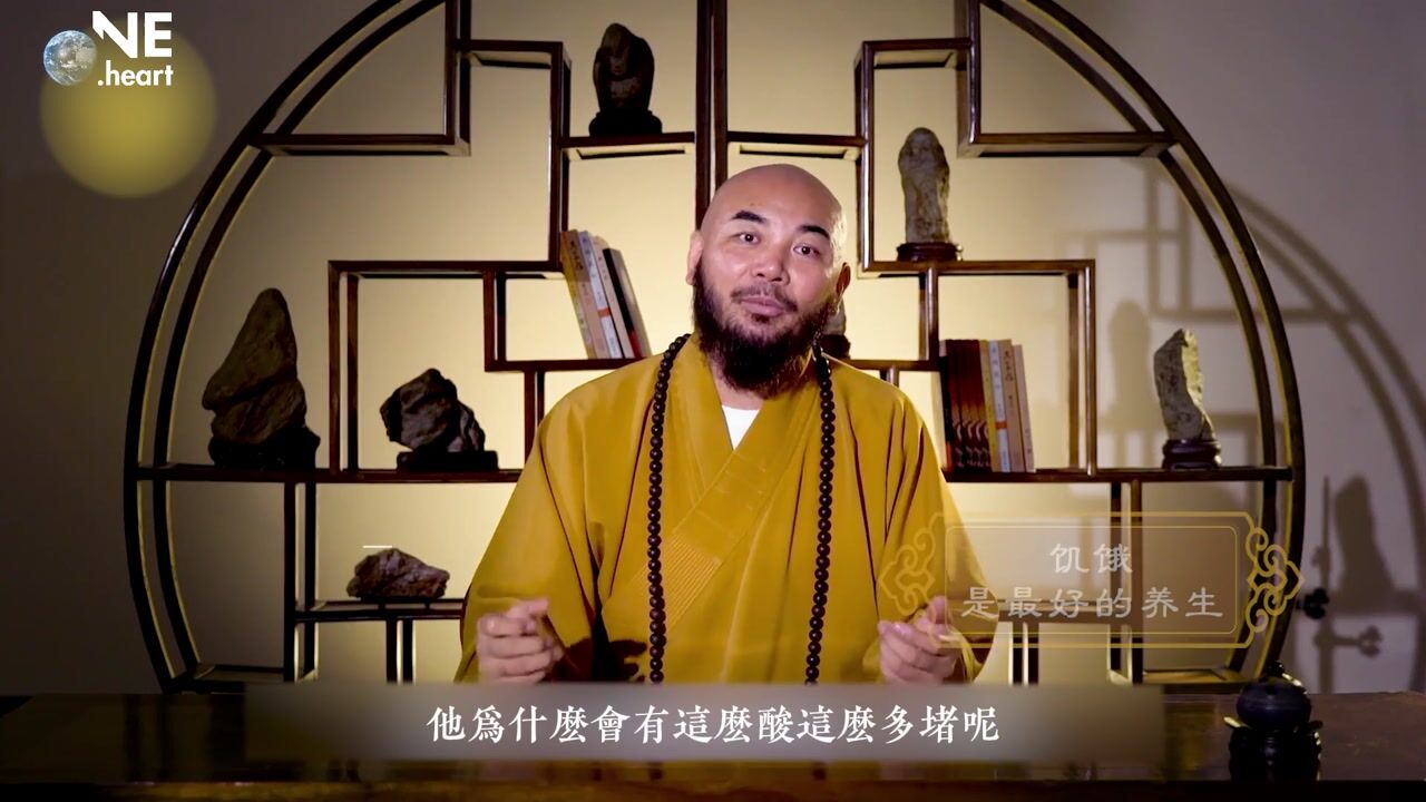 饥饿是最好的养生——万行法师