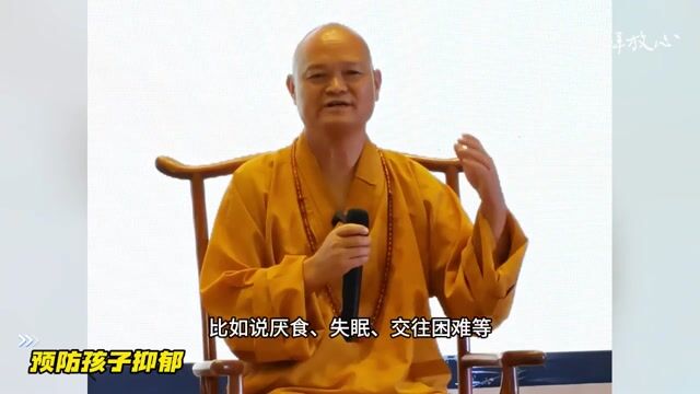如何预防孩子抑郁？