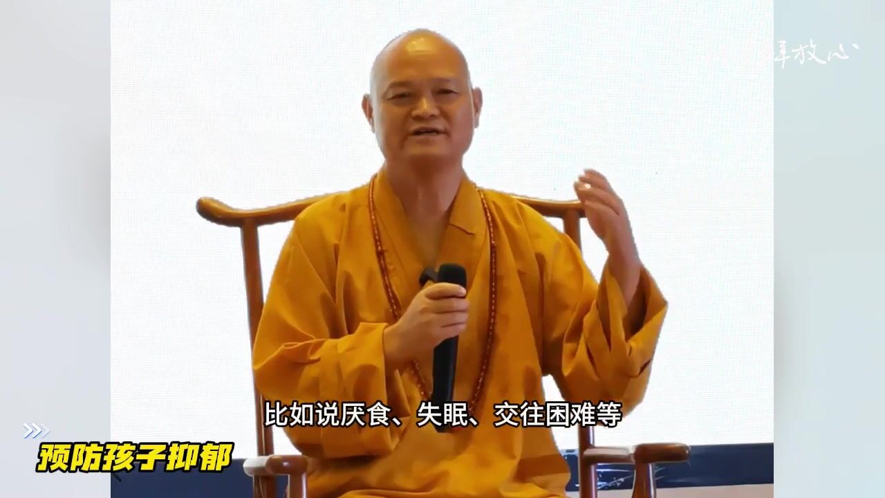 如何预防孩子抑郁？