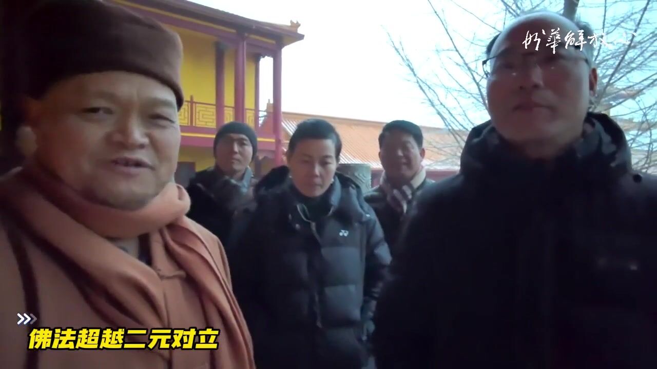 佛法超越二元对立