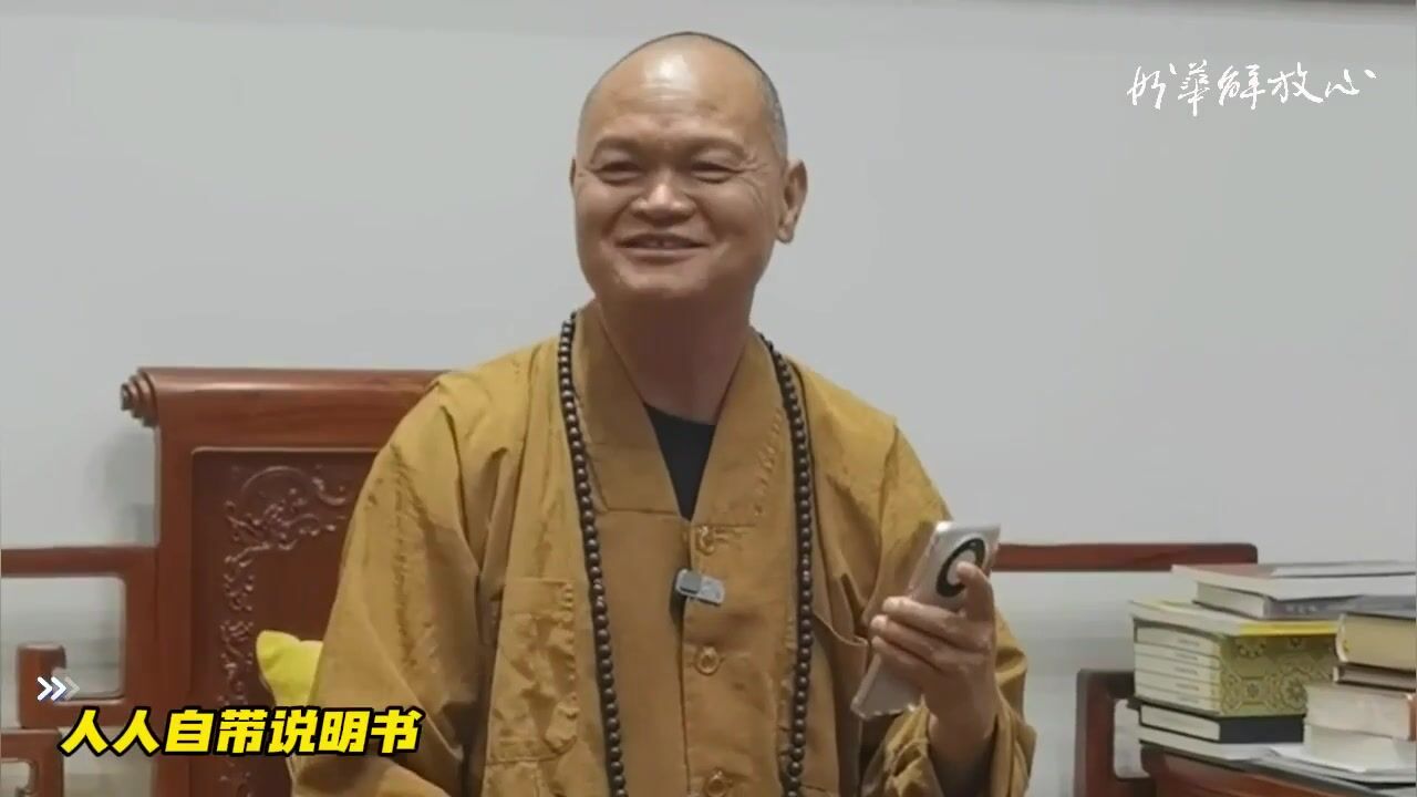 人人自带说明书
