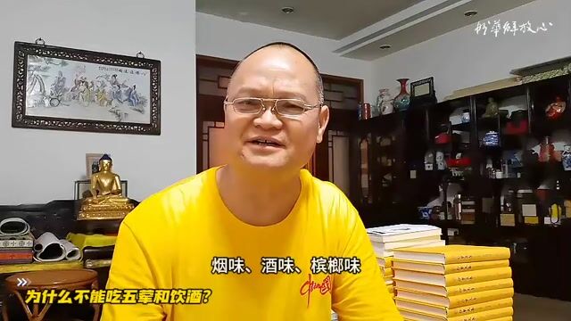 为什么不吃五荤和饮酒？