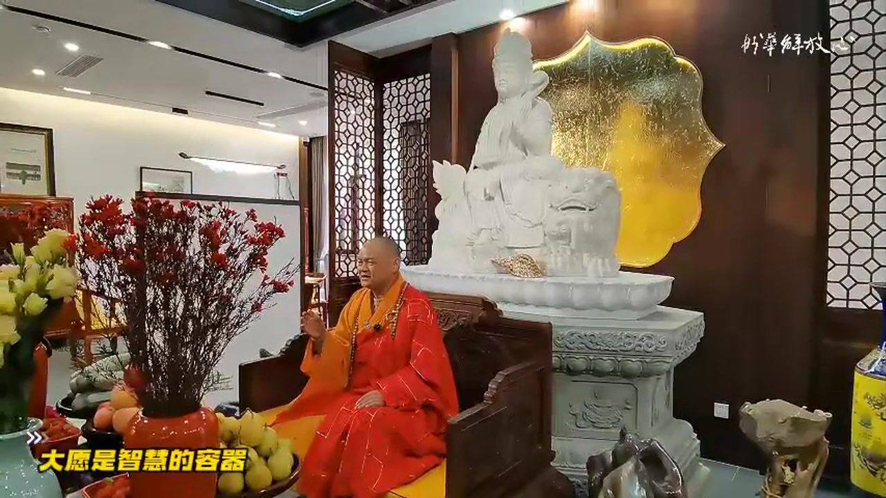 大愿是智慧的容器