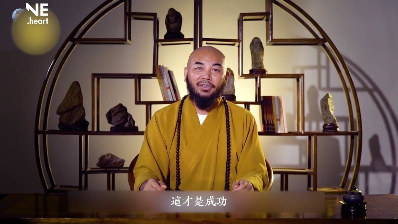 什么是做人成功的标志——万行法师