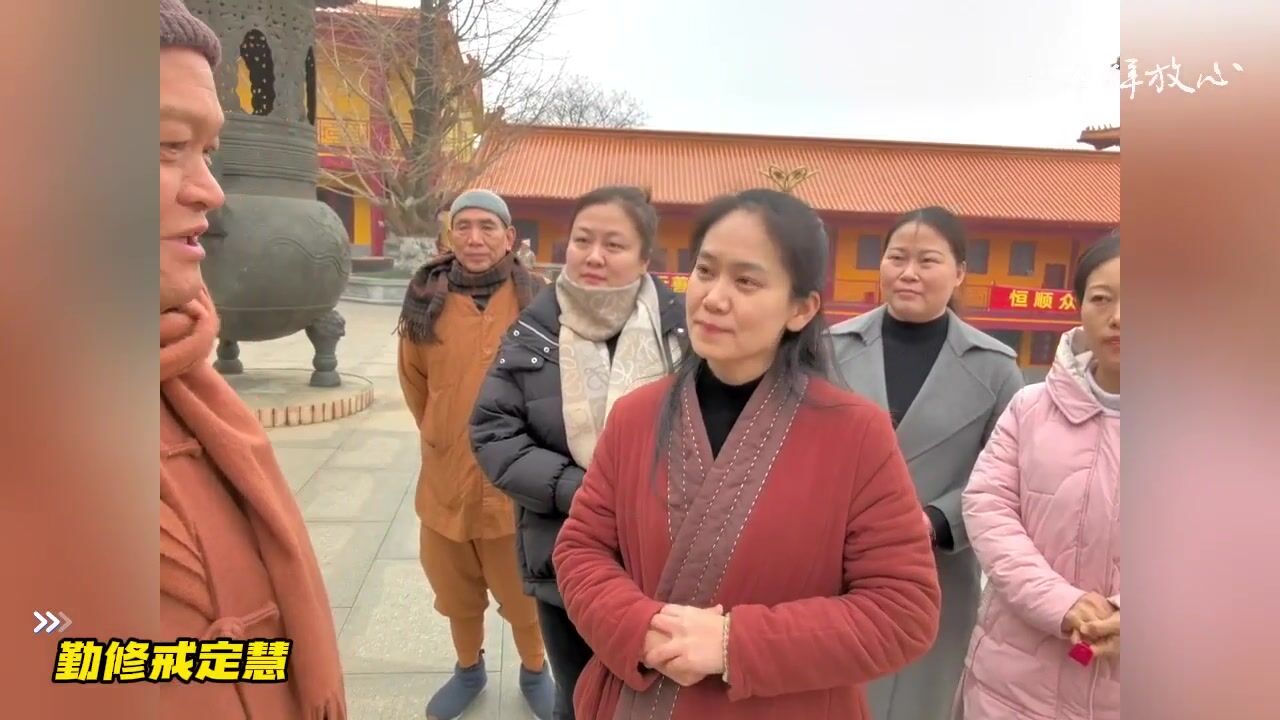 勤修戒定慧