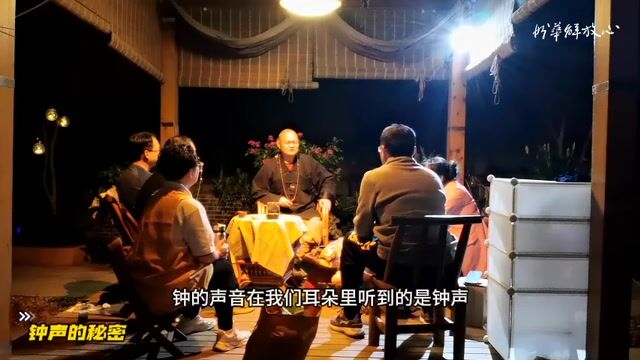 钟声的秘密