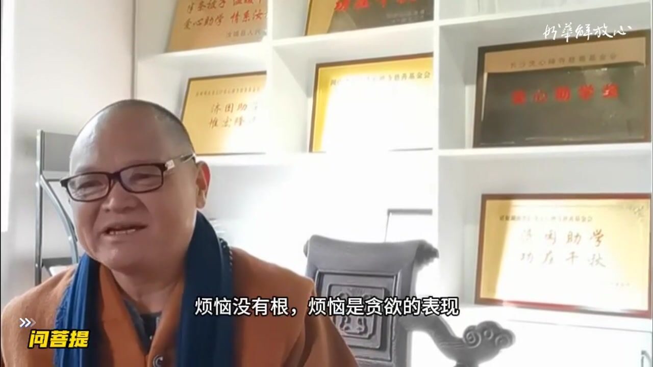 问菩提