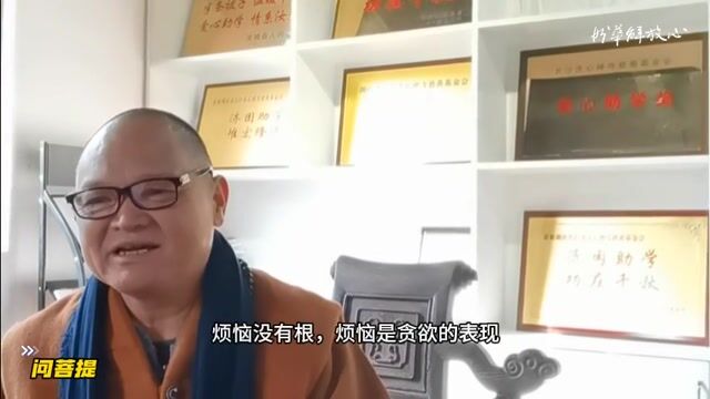 问菩提