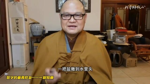 哲学的最高妙处——一默如雷