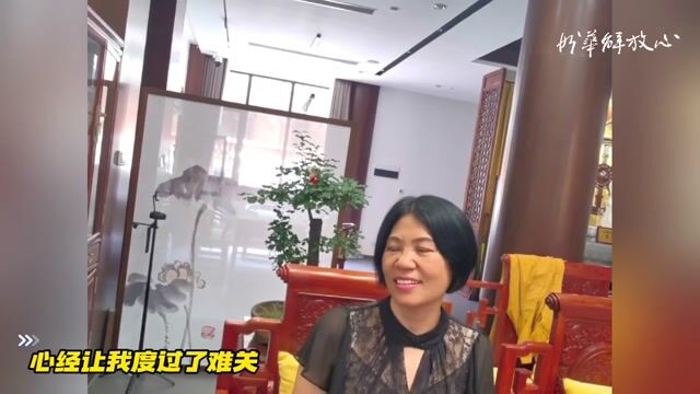 心经让我度过了难关