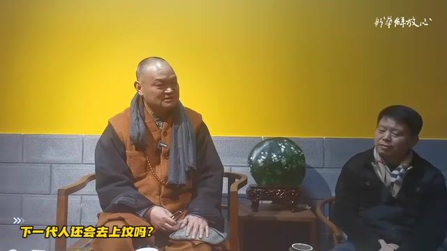 下一代人还会去上坟吗？
