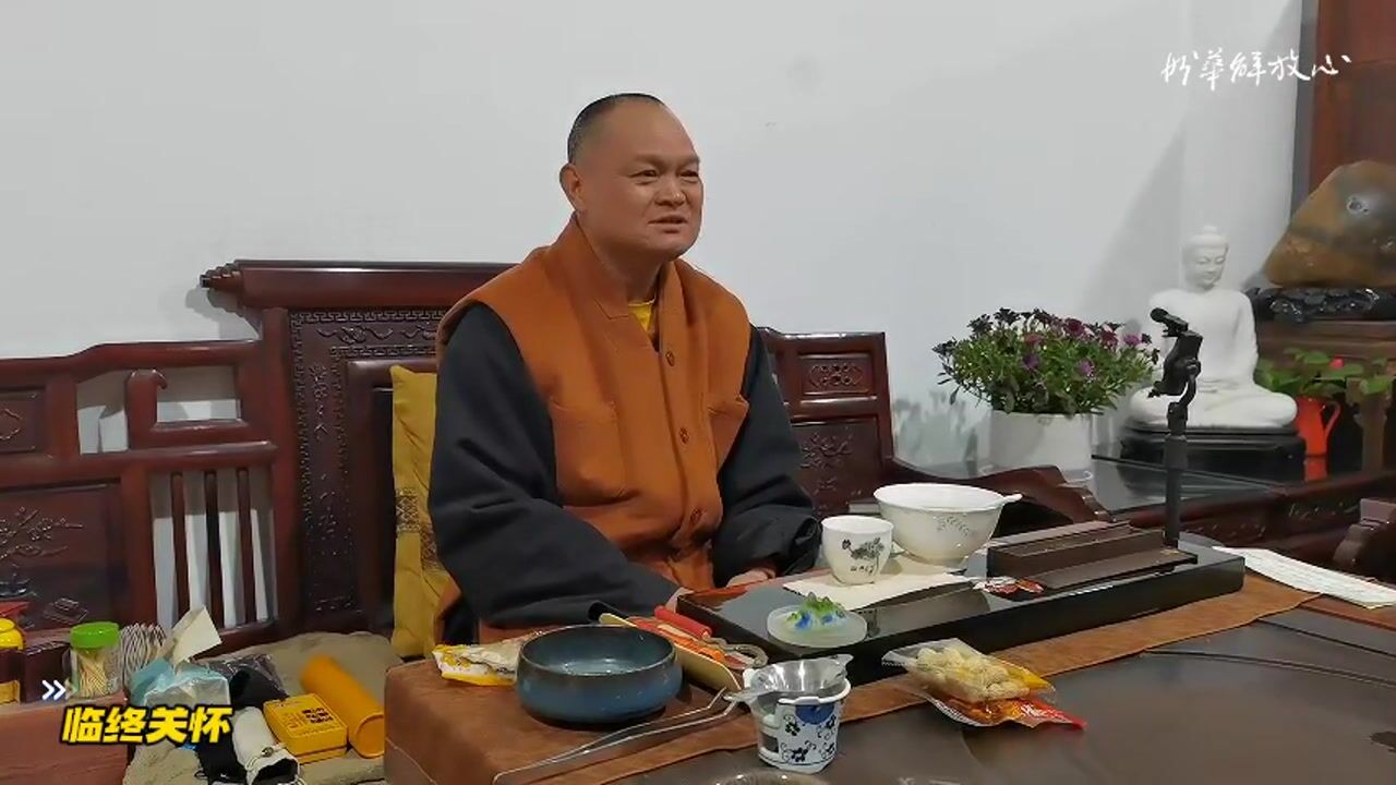 临终关怀