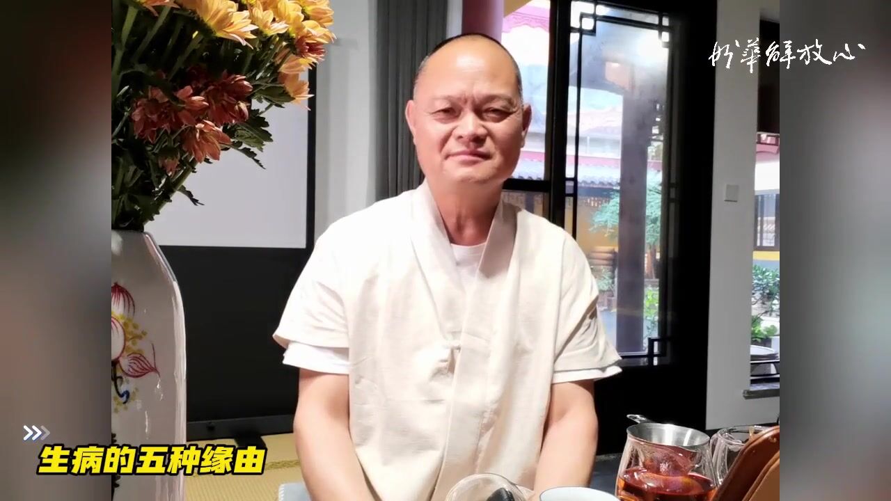 生病的五种缘由