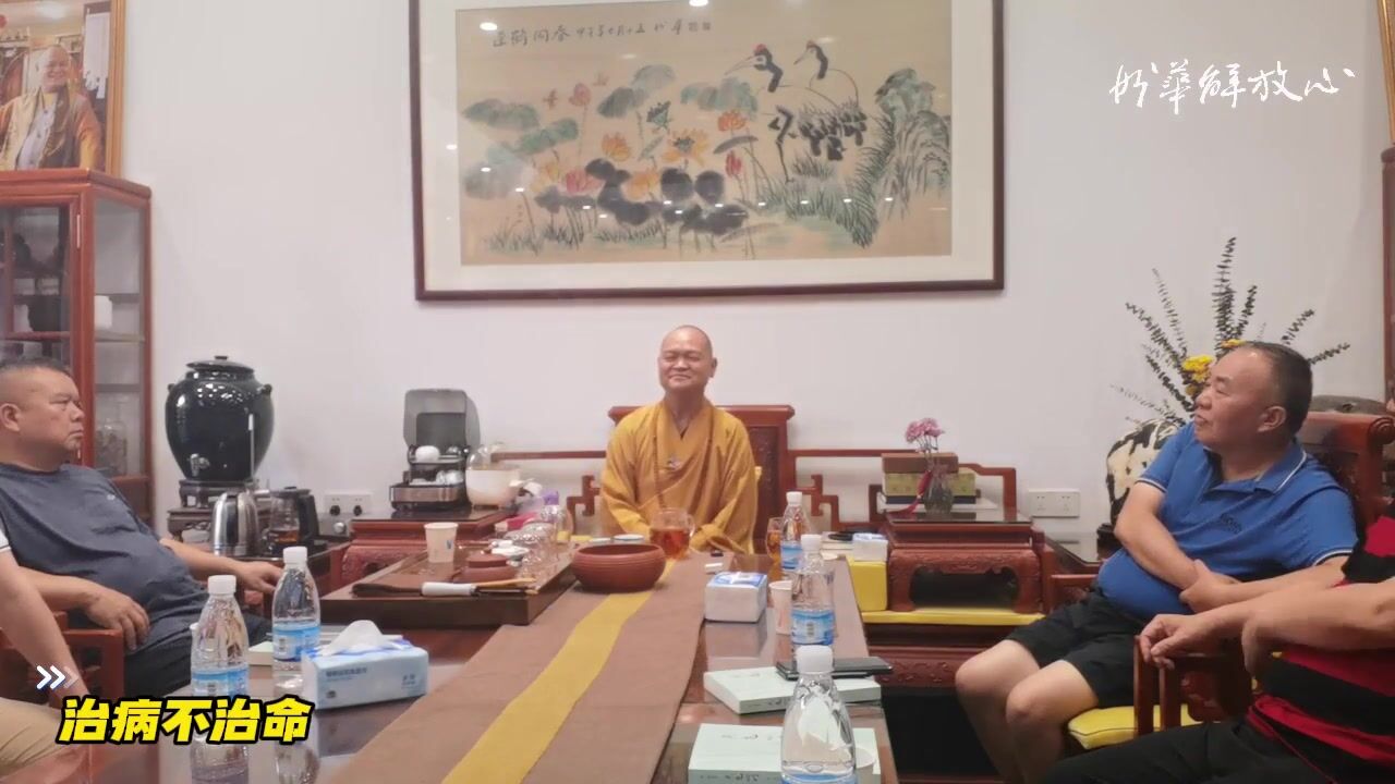 治病不治命