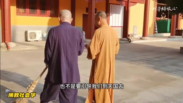 佛教社会学