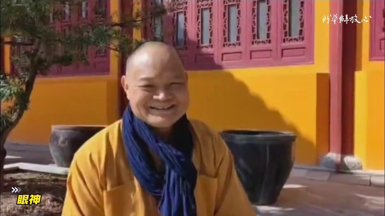 眼神