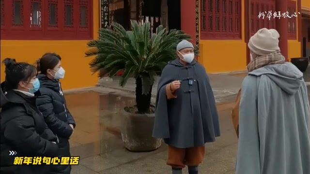 新年说句心里话