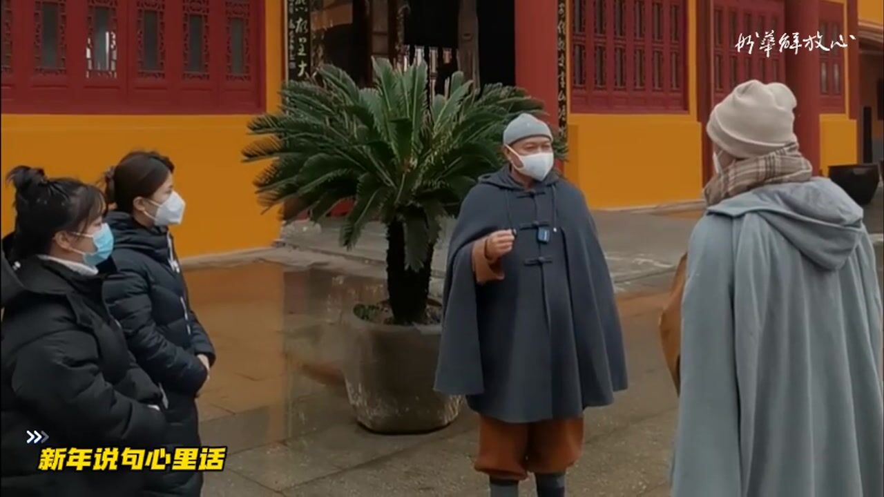 新年说句心里话