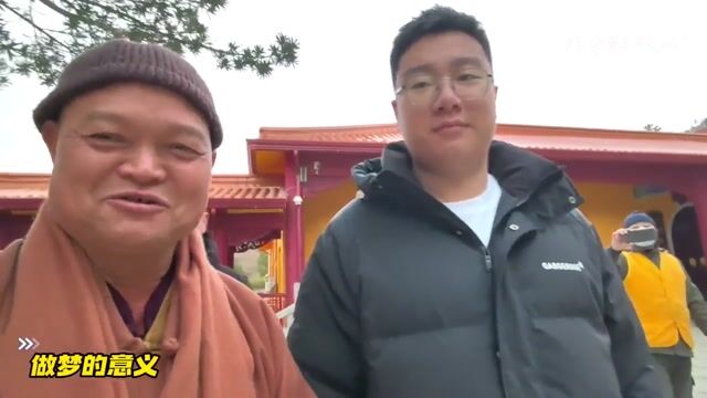 做梦的意义