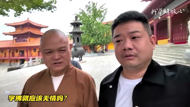 学佛就应该无情吗？