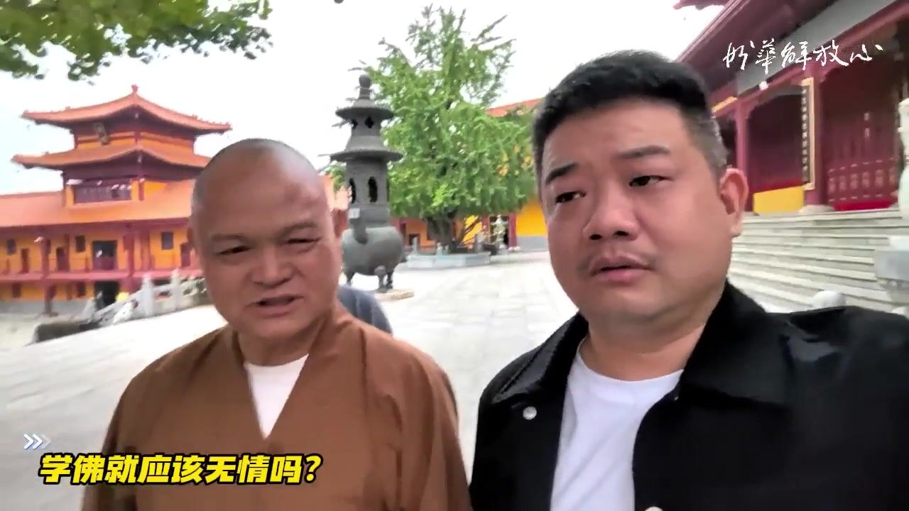 学佛就应该无情吗？