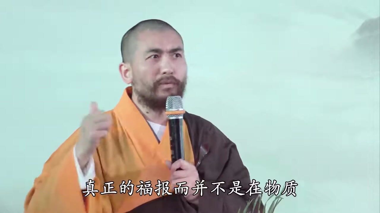 妙华法师 解悟华严7