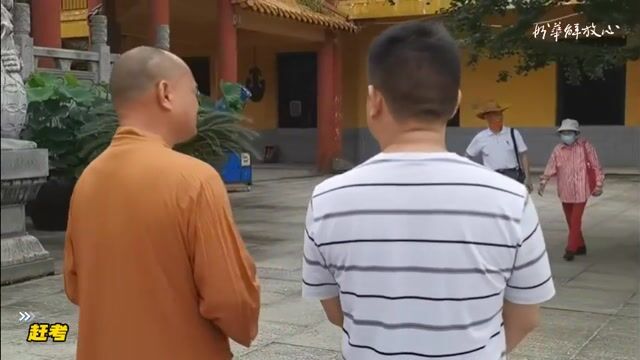 赶考