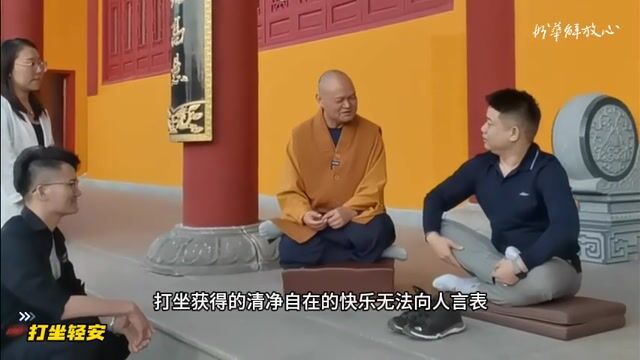 打坐轻安
