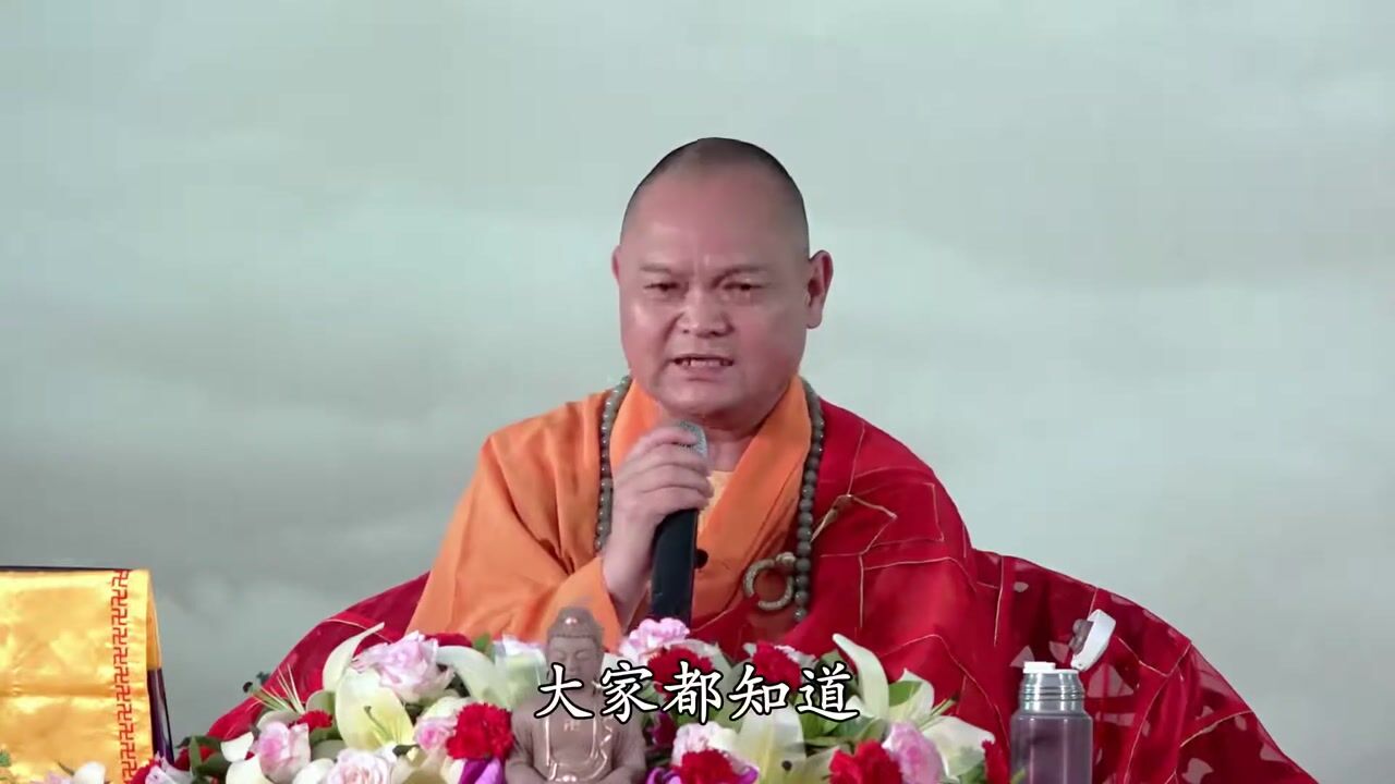 妙华法师 解悟华严5