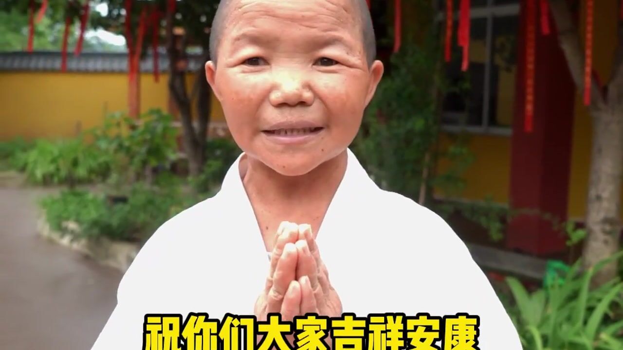 通明的故事——真严法师