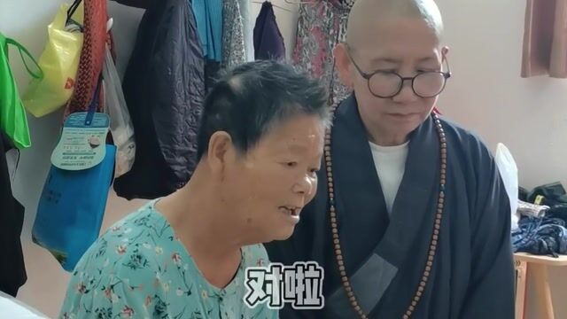 探访养老院（二）——真严法师