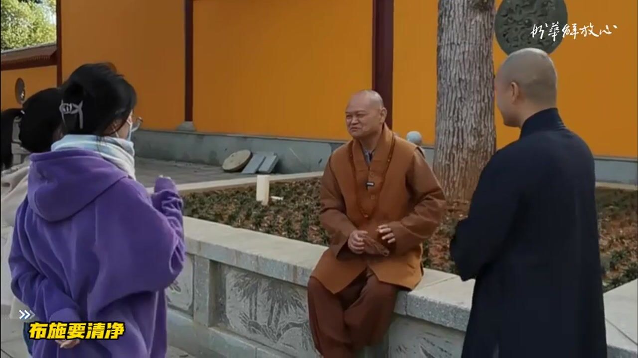 布施要清净