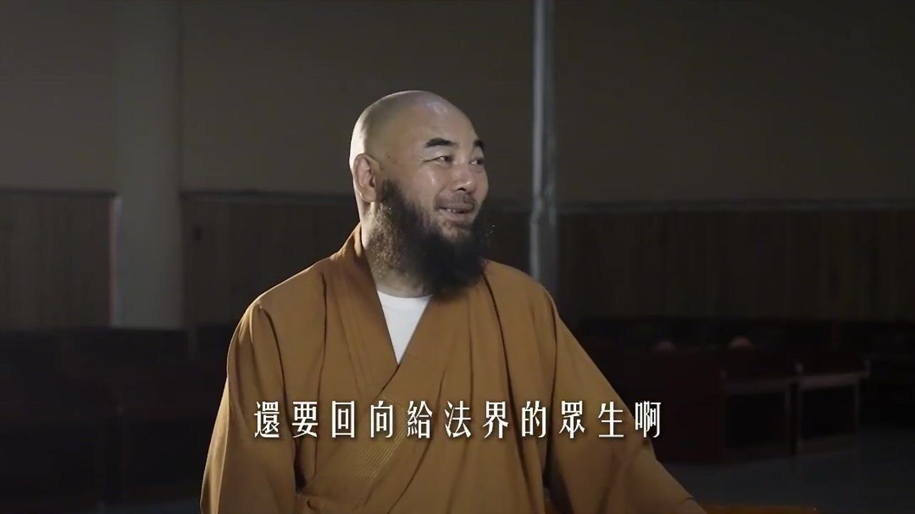 奥运精神在东华禅寺有哪些体现？——万行法师