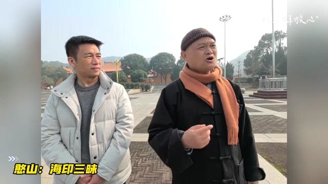 憨山：海印三昧