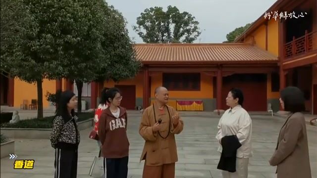 香道