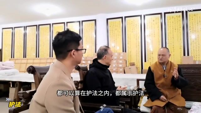 如何护法