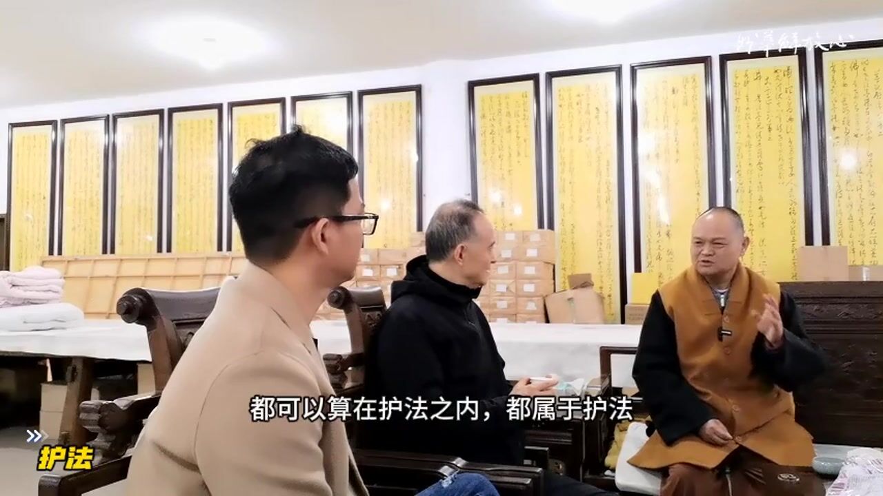 如何护法