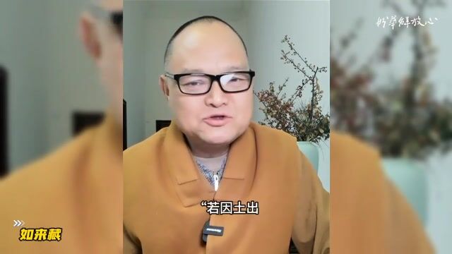 如来藏