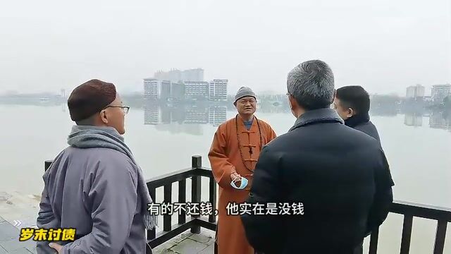 岁末讨债