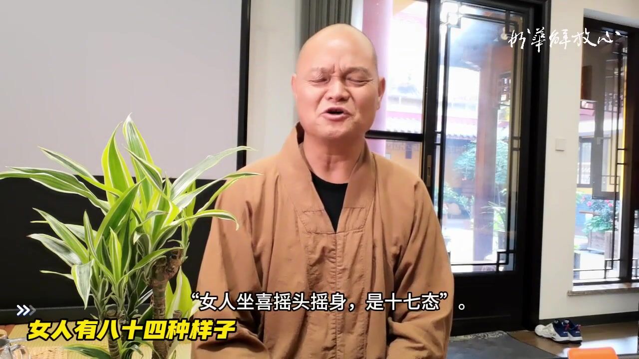 女人有八十四种样子