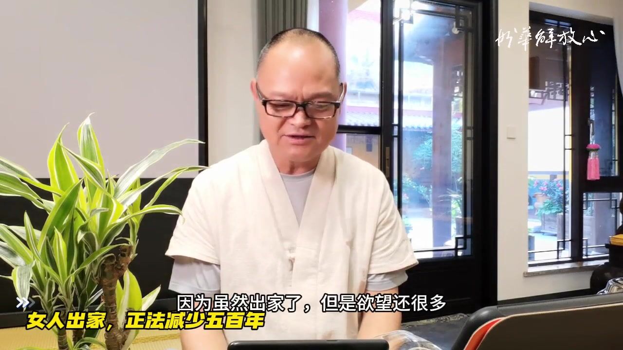 女人出家，正法减少五百年