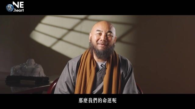 命运是否可以改变？——万行法师