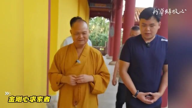 金刚心求索者