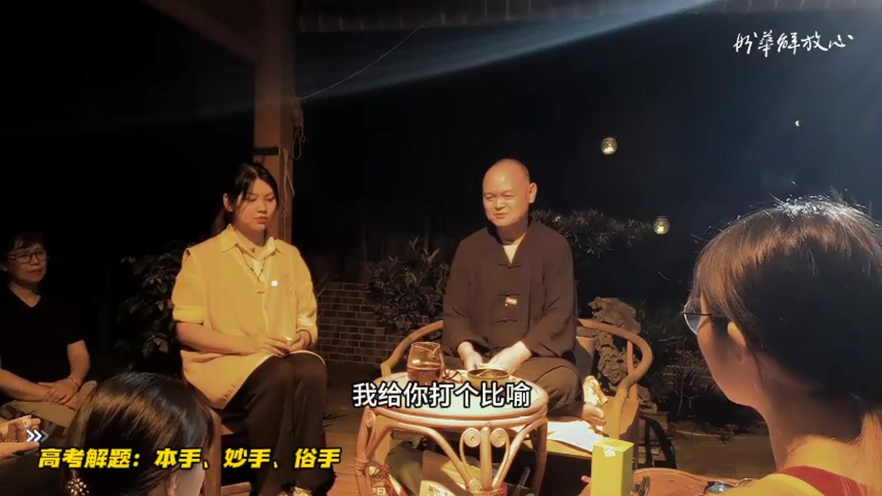 高考解题：本手、妙手、俗手
