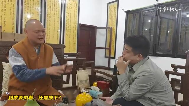 到底要执着，还是放下？