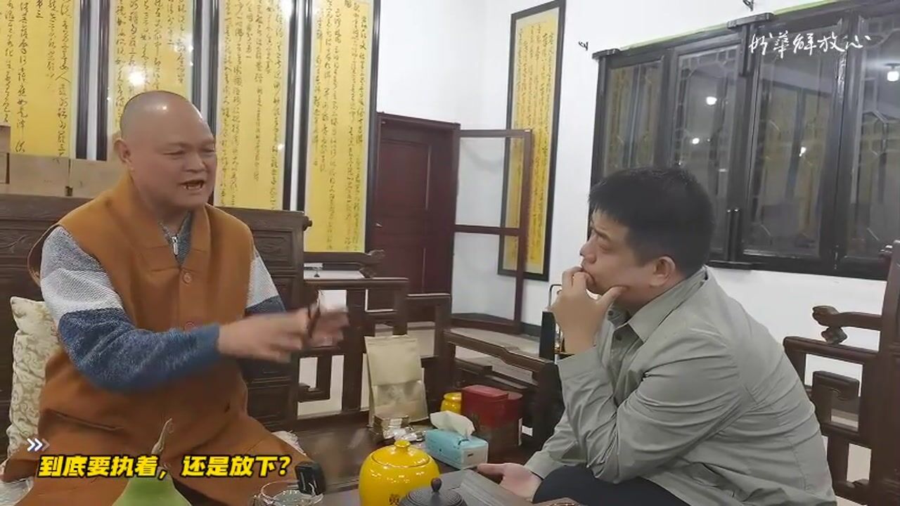 到底要执着，还是放下？