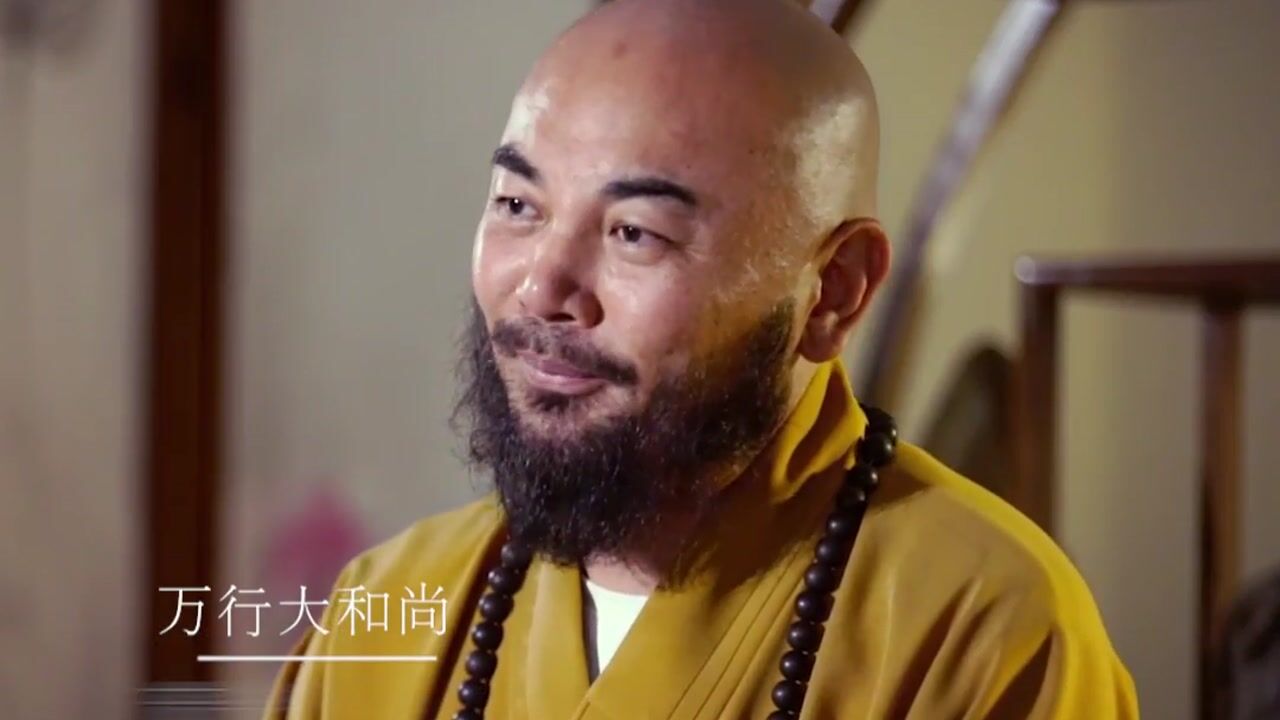 有能力容易有修养难？——万行法师