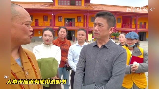 人本来应该有使用说明书