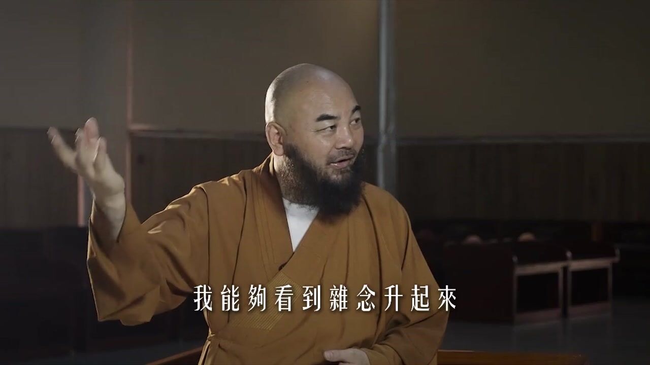 我们该如何学习、修炼东华禅？——万行法师