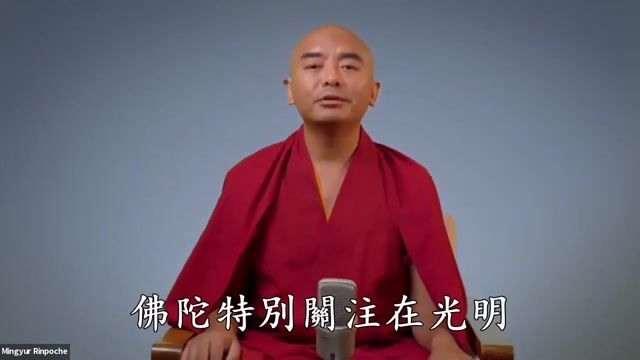 明就仁波切：描述心的本质